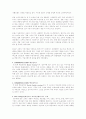 [마케팅]신개념 숙성소주의 마케팅 커뮤니케이션 전략 2페이지