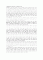 [마케팅]HITE 맥주의 구전 COMMUNICATION 사례 2페이지