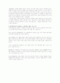 [마케팅]HITE 맥주의 구전 COMMUNICATION 사례 3페이지
