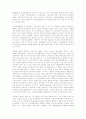 [마케팅]인터넷쇼핑몰의 경쟁력의 원천: e 서비스품질 2페이지
