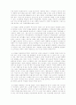 [마케팅]여성 소비자를 위한 마케팅 제언 2페이지