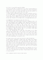 [마케팅]외식산업의 새로운 흐름과 외식업 판매촉진에 관한 새로운 개념정립 2페이지