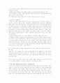 [마케팅]외식산업의 새로운 흐름과 외식업 판매촉진에 관한 새로운 개념정립 3페이지