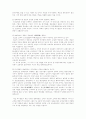 [마케팅]외식산업의 새로운 흐름과 외식업 판매촉진에 관한 새로운 개념정립 4페이지