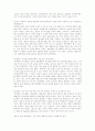 [마케팅]외식산업의 새로운 흐름과 외식업 판매촉진에 관한 새로운 개념정립 5페이지