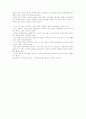[마케팅]외식산업의 새로운 흐름과 외식업 판매촉진에 관한 새로운 개념정립 6페이지