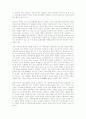 [마케팅]히딩크 마케팅을 보며.. 2페이지