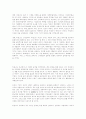 [마케팅]히딩크 마케팅을 보며.. 3페이지