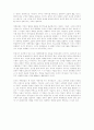 [마케팅]히딩크 마케팅을 보며.. 4페이지