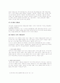 메가박스의 마케팅 전략과 산업구조 분석  (경영전략 영화산업 16페이지