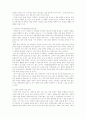 한국연극의 발전방향 4페이지