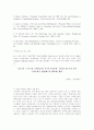 한국연극의 발전방향 6페이지