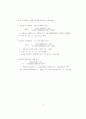[물류관리]99 기업의 물류관리 실태조사 6페이지