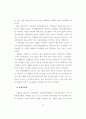 [물류관리]99 기업의 물류관리 실태조사 12페이지