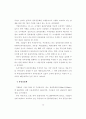 [물류관리]99 기업의 물류관리 실태조사 13페이지