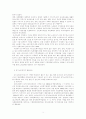 [사회복지]재가노인복지의 과제와 전망 3페이지