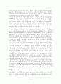 [사회복지]재가노인복지의 과제와 전망 5페이지