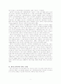 [사회복지]재가노인복지의 과제와 전망 6페이지