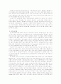 [사회복지]재가노인복지의 과제와 전망 9페이지