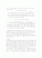 [사회복지]재가노인복지의 과제와 전망 13페이지