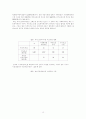 [사회복지]재가노인복지의 과제와 전망 15페이지