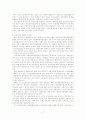 [사회복지]재가노인복지의 과제와 전망 17페이지