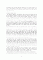 [사회복지]재가노인복지의 과제와 전망 18페이지