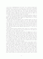 [사회복지]재가노인복지의 과제와 전망 21페이지