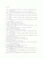 [사회복지]재가노인복지의 과제와 전망 23페이지