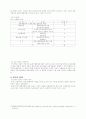 재가노인복지서비스의 유·무급화에 관한 비교연구(가정봉사서비스 중심) 11페이지