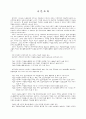 재가복지자원봉사자들의 봉사활동 참여욕구에 관한 연구 3페이지