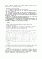 재가복지자원봉사자들의 봉사활동 참여욕구에 관한 연구 6페이지