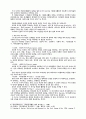 재가복지자원봉사자들의 봉사활동 참여욕구에 관한 연구 10페이지