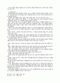 재가복지자원봉사자들의 봉사활동 참여욕구에 관한 연구 14페이지