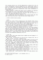 재가복지자원봉사자들의 봉사활동 참여욕구에 관한 연구 16페이지