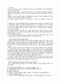 재가복지자원봉사자들의 봉사활동 참여욕구에 관한 연구 17페이지