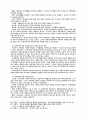 재가복지자원봉사자들의 봉사활동 참여욕구에 관한 연구 18페이지