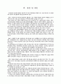 재가복지자원봉사자들의 봉사활동 참여욕구에 관한 연구 33페이지