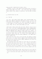 전자상거래의 현황 3페이지