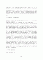 전자상거래의 현황 5페이지