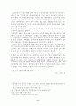 전자상거래의 현황 6페이지