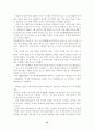 전자상거래의 현황 14페이지