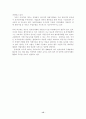 전자상거래의 현황 15페이지
