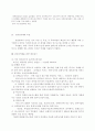 네트워크에 관하여 9페이지
