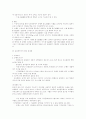 PC뱅킹 IC 카드형 시스템 디지털 캐쉬 실용화까지 현안과 문제점 2페이지