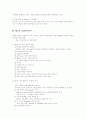 PC뱅킹 IC 카드형 시스템 디지털 캐쉬 실용화까지 현안과 문제점 3페이지