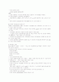 EC와 새로운 정보유통조직 2페이지