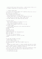 EC와 새로운 정보유통조직 3페이지