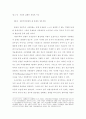  시장의 실패와 재정의 기능 2페이지