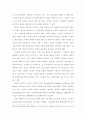 시장의 실패와 재정의 기능 3페이지